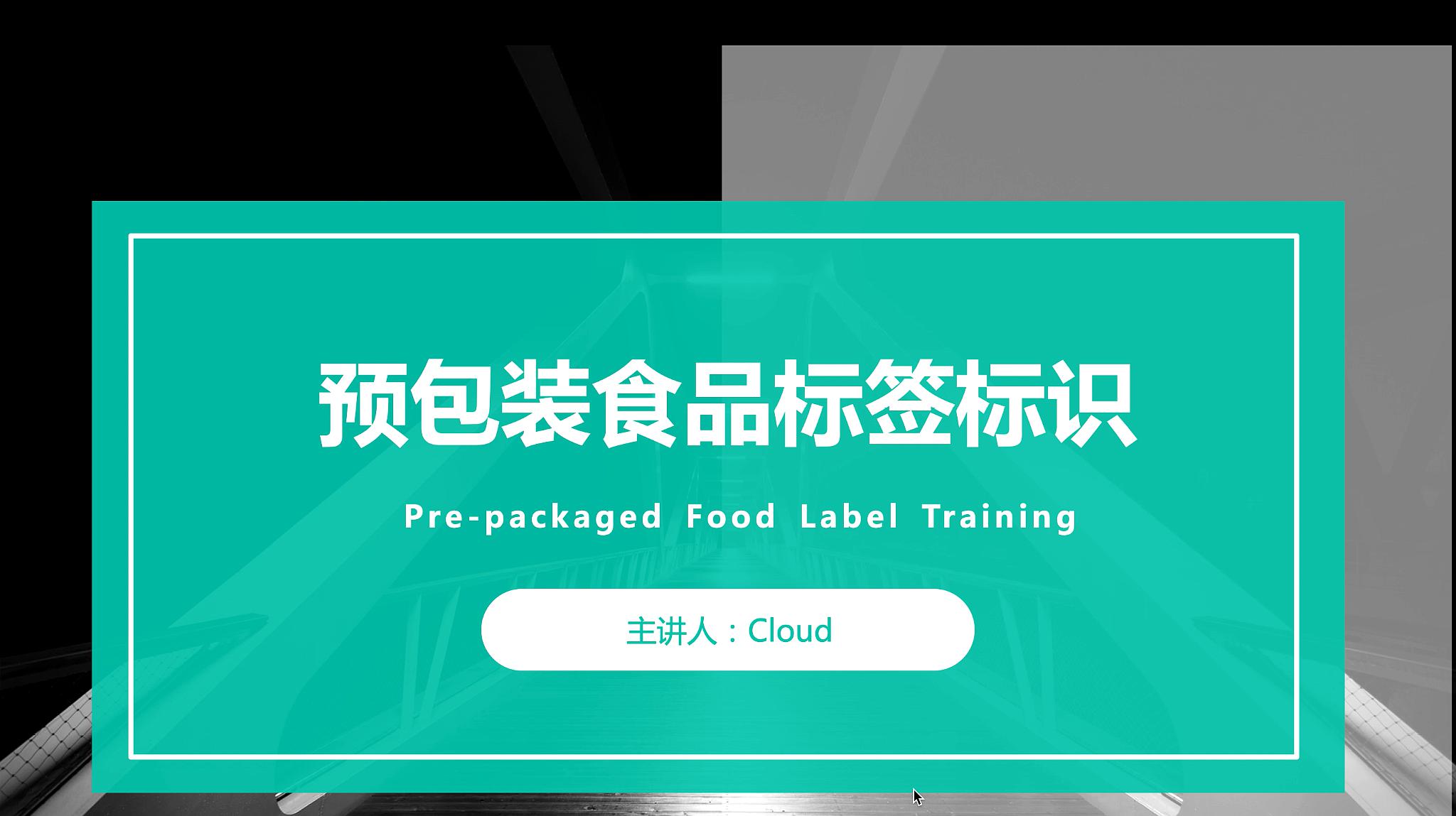 预包装与散装食品中的绿色食品标识 明明白白消费指南