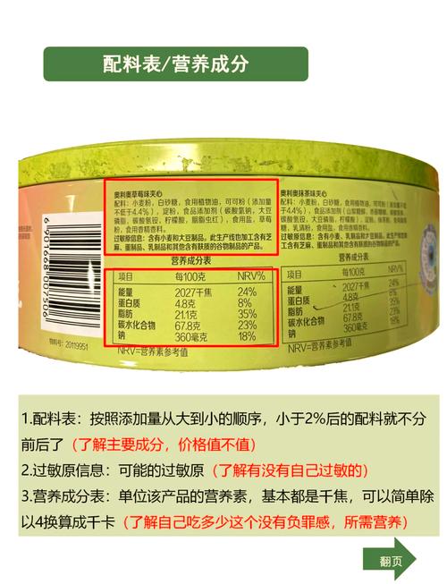 预包装食品的那些事儿 散装食品的对比与选择