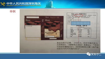 进口预包装食品与散装食品标签合规案例分析