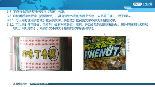 散装食品标签常见问题解析 合规与安全的双重保障